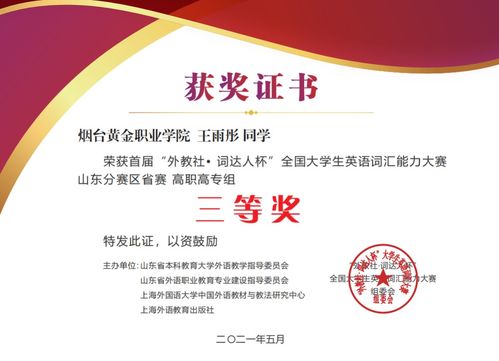 煙臺黃金職業(yè)學(xué)院系部介紹 文化教育系