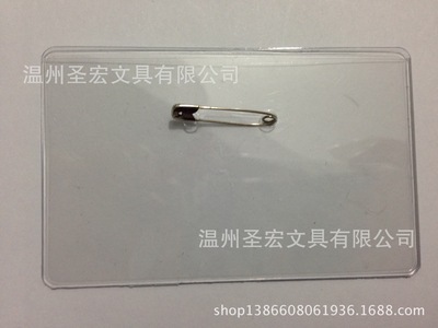 【批發(fā) pvc胸卡 透明胸卡 硬質胸卡套 證件卡套 ID卡套 溫州圣宏】價格,廠家,圖片,庫存辦公文教用品,溫州圣宏文具-