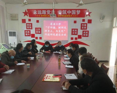 葛溪小學(xué) 廉潔文化 教育