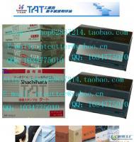 日本TAT旗牌Shachihata 萬(wàn)能不滅速干印油 專(zhuān)用大印臺(tái) ATU-3 空白_辦公、文教_世界工廠網(wǎng)中國(guó)產(chǎn)品信息庫(kù)