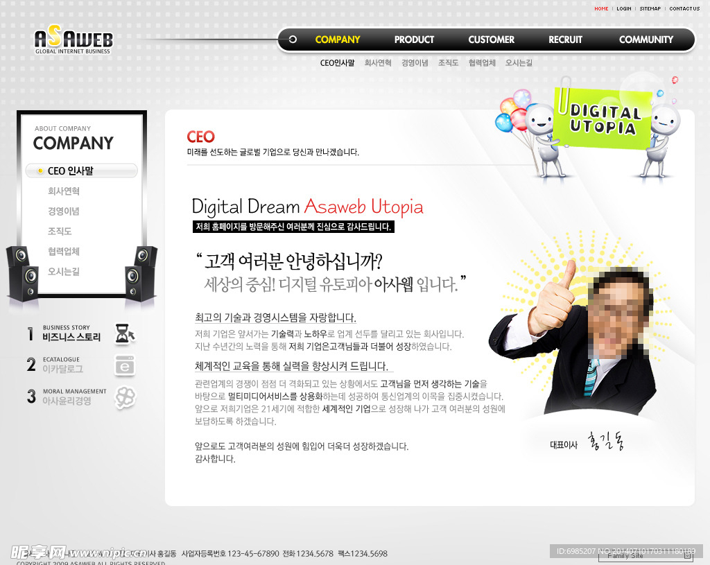 數(shù)碼產(chǎn)品網(wǎng)頁版式設(shè)計 打造引人入勝的視覺體驗(yàn)