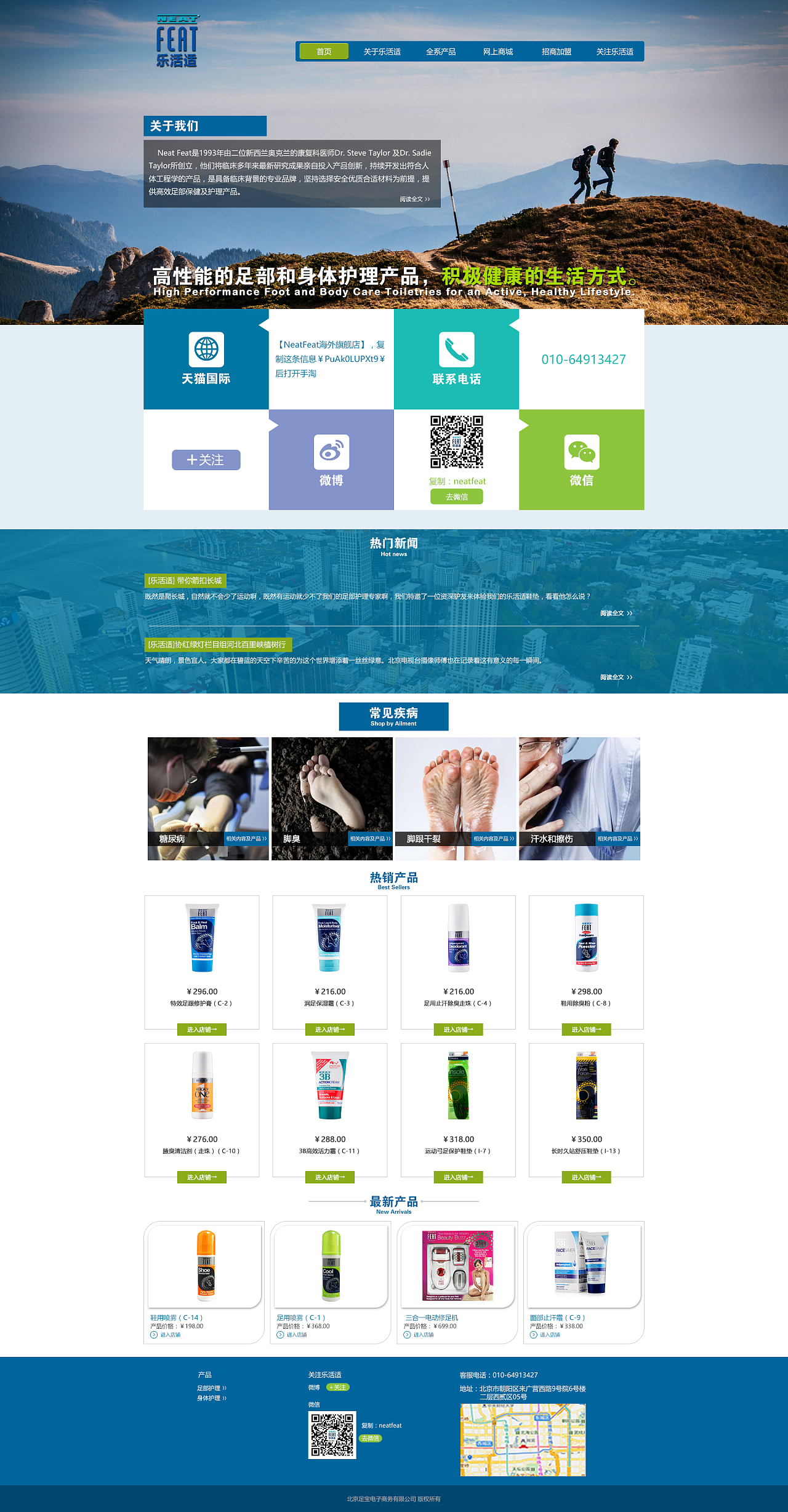 科技賦能，守護(hù)每一步 足部健康產(chǎn)品與技術(shù)服務(wù)解決方案